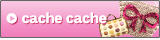 奫塡cache cache